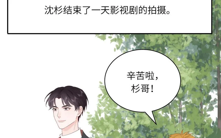 第75话 撞到妖了！26