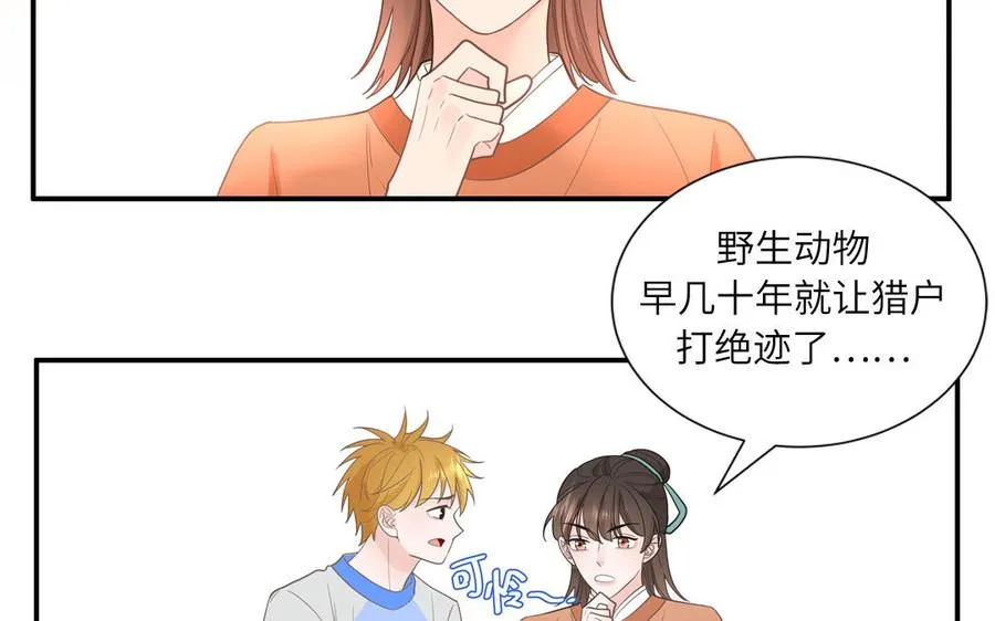 第16话 跟我们混圈吧29
