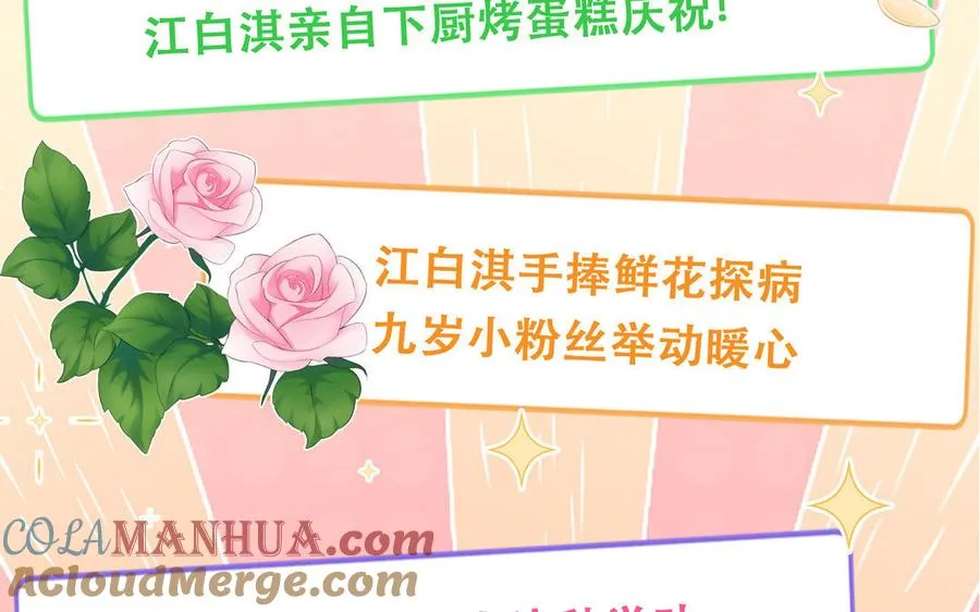 第114话 求你抱抱我60