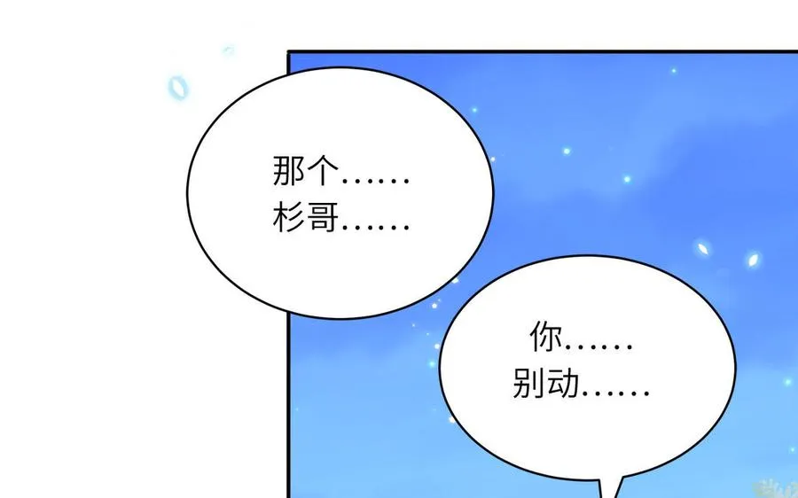 第49话 让我摸一摸37