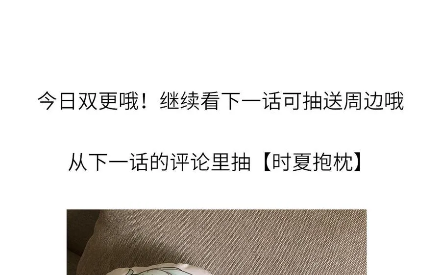 第33话 我在爱豆床上68