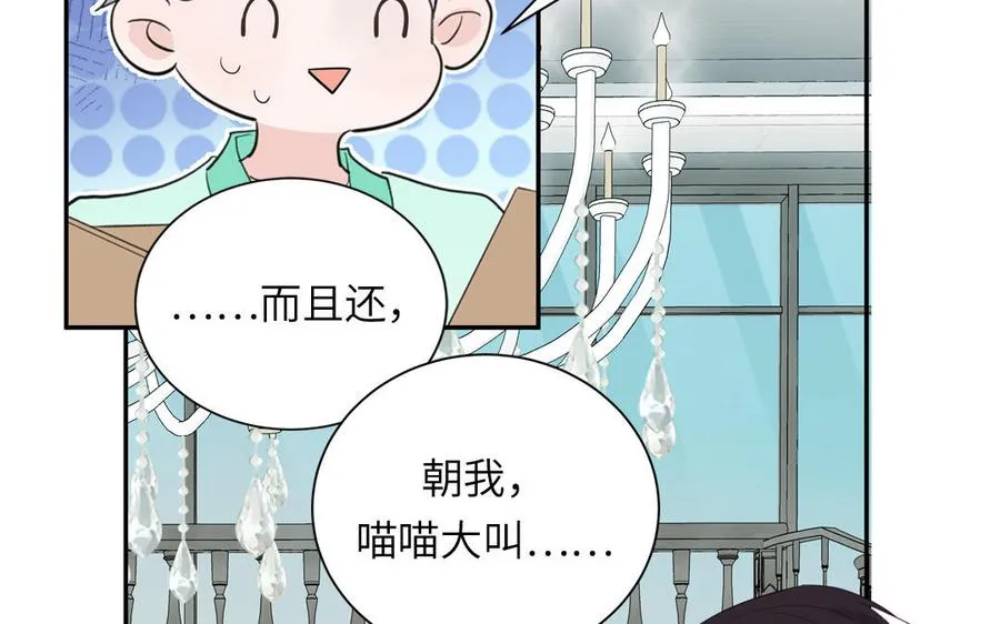 第121话 诱拐成功69
