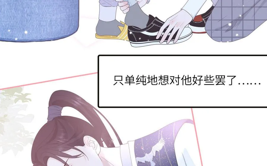 第43话 自作多情32