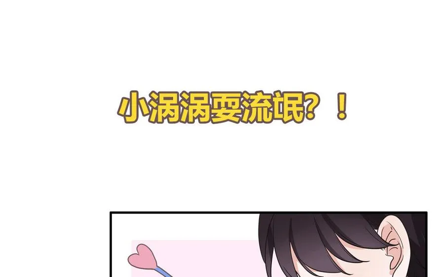 第13话 信谣传谣受害者70
