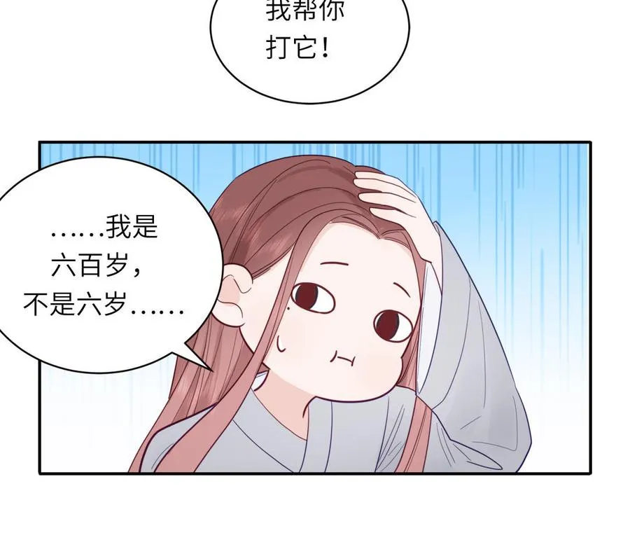 第100话 非礼勿视43