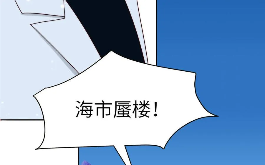 第81话 心被他蛊惑了50