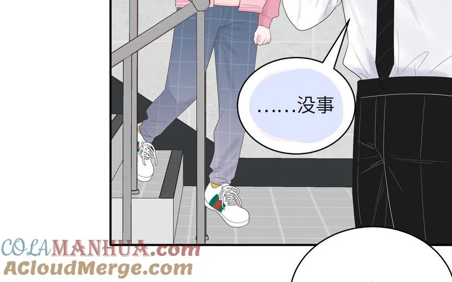 第56话 我想追求你15