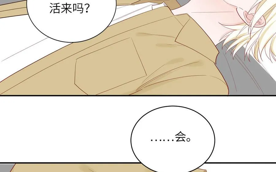 第80话 爱装死的神经病49