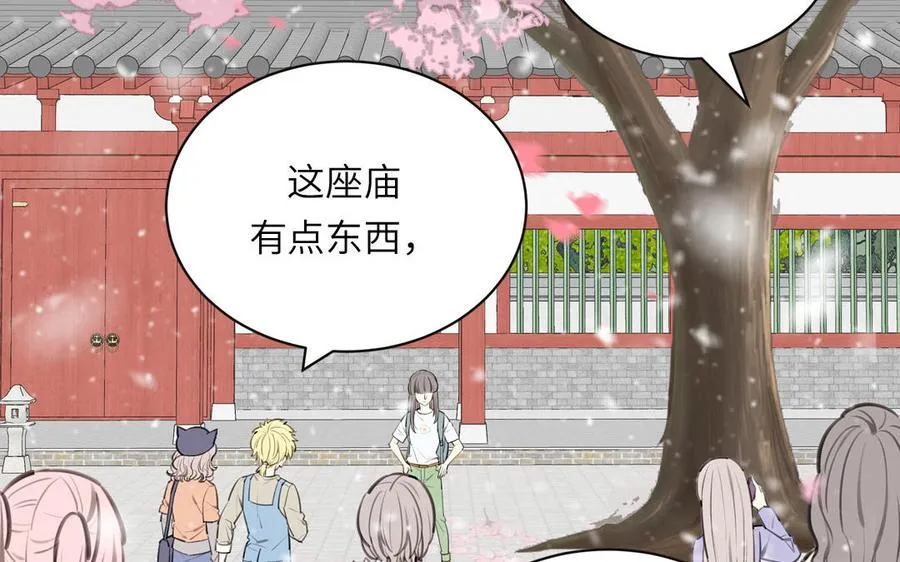 第100话 非礼勿视58