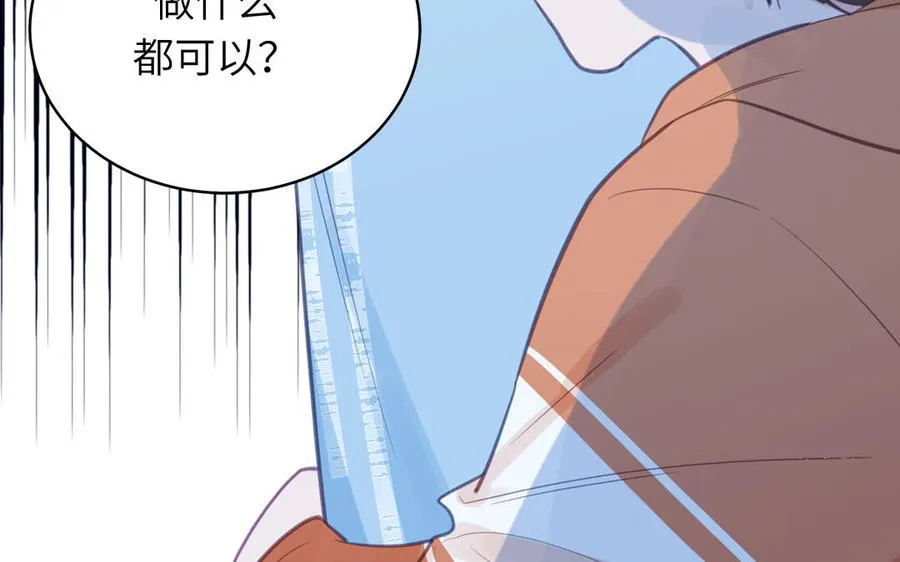 第131话 做什么都可以83