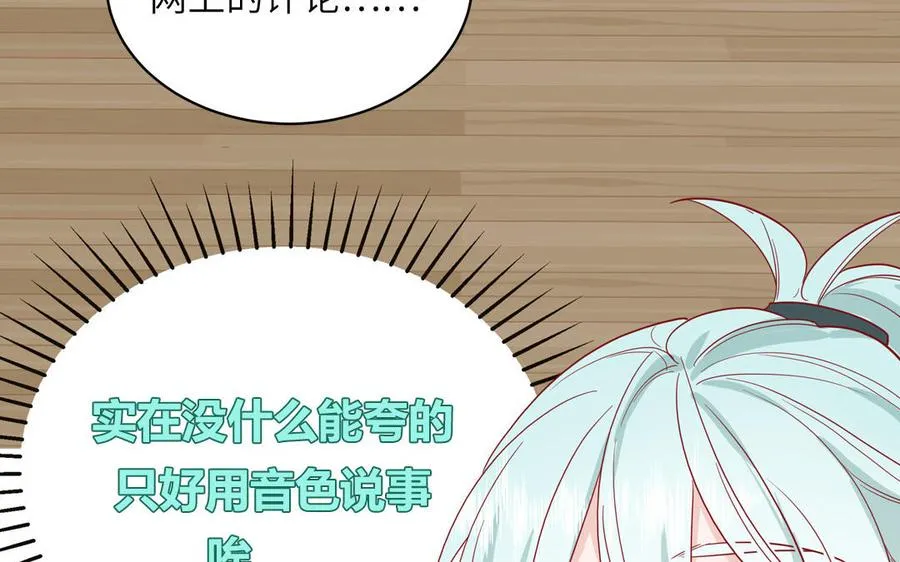 第53话 桃蛋的苦恼53