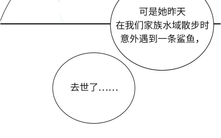 第113话 他的信息素10