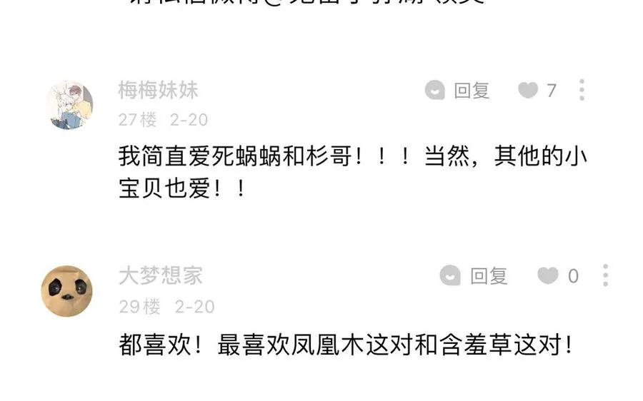 第101话 博物馆奇遇80