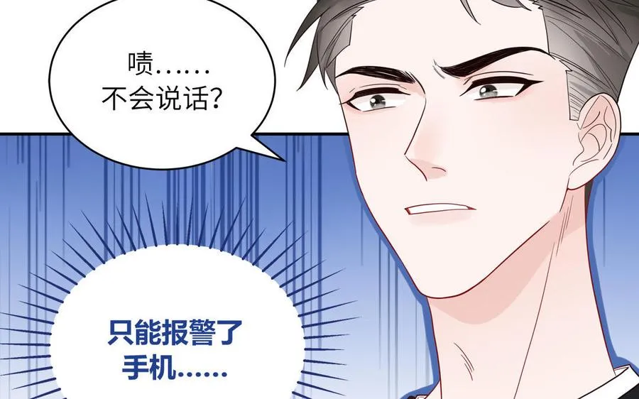 第58话 他是妖怪22