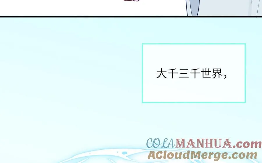 第106话 勾魂使75