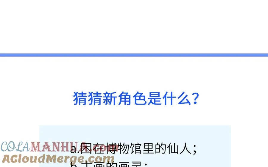 第101话 博物馆奇遇78