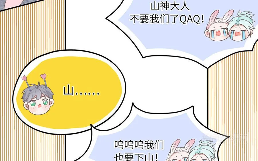 第5话 山神大人的过去64