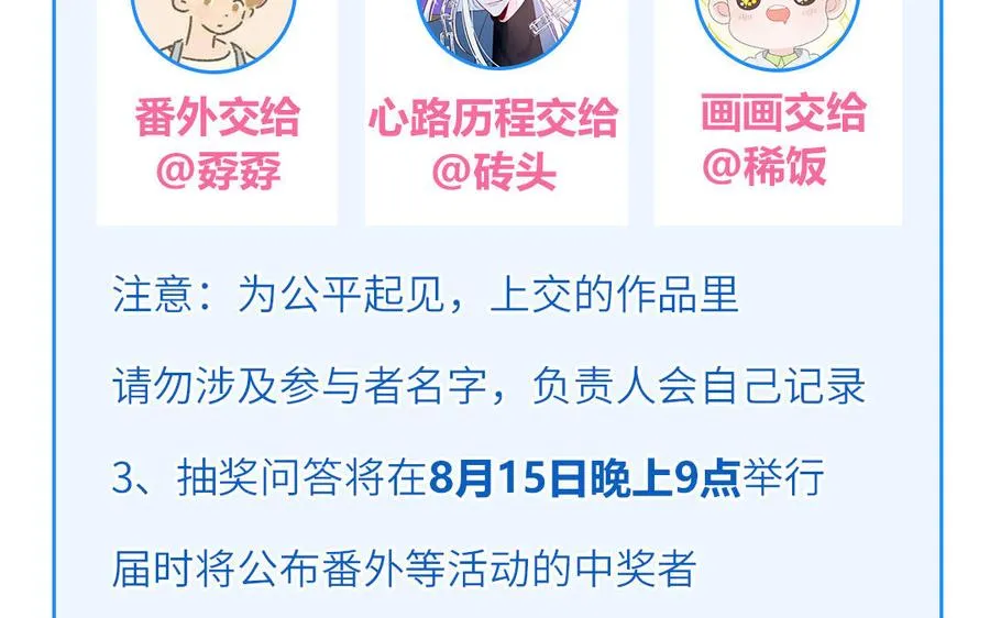 第72话 人类挺好的97
