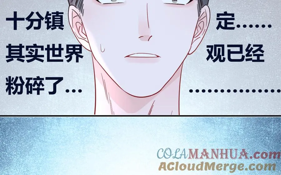 第58话 他是妖怪69