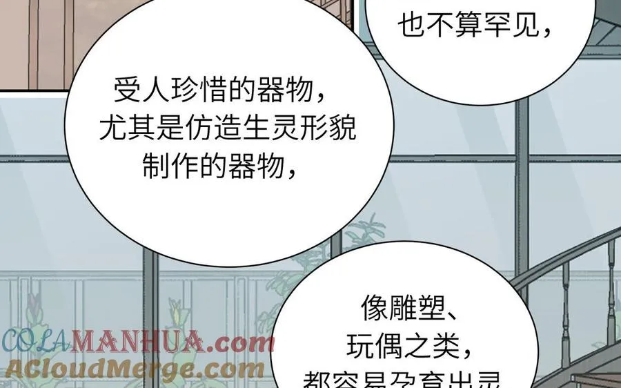 第123话 外科圣手80