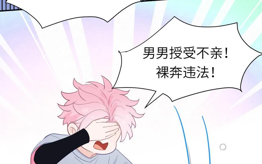 第109话 被妖缠上了！52