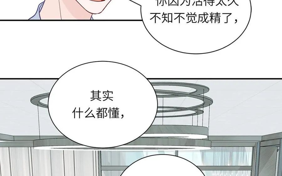 第111话 暖心小天使8