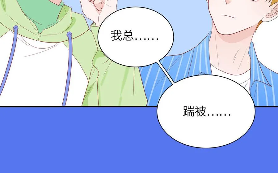 第44话 影帝织毛衣25