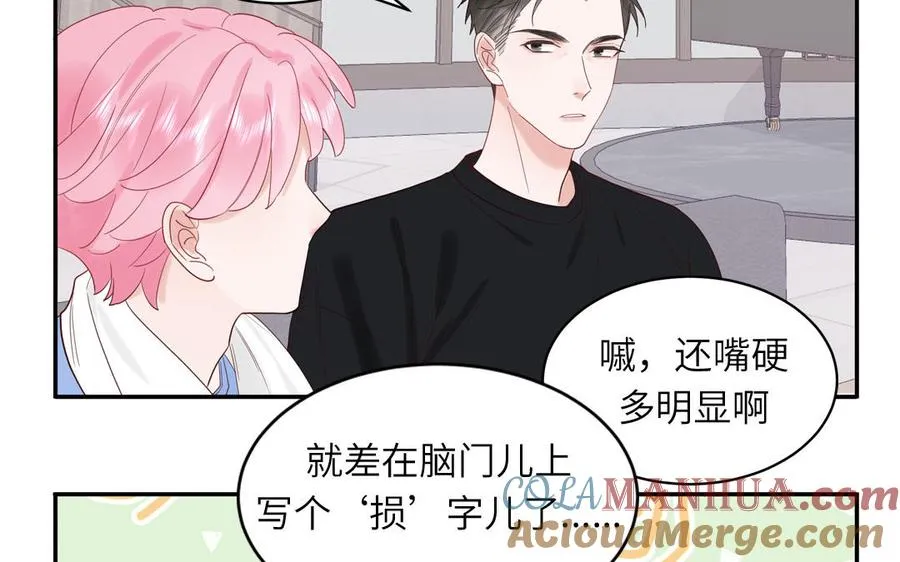 第73话 沙雕新星63