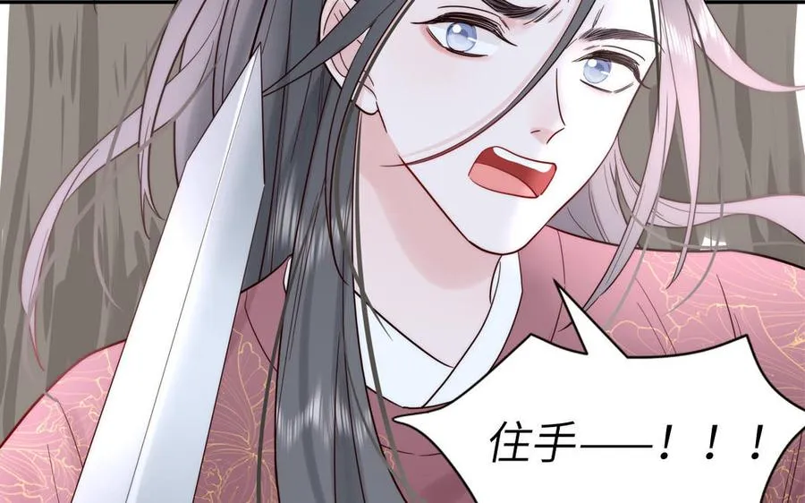 第88话 树中的美少年90