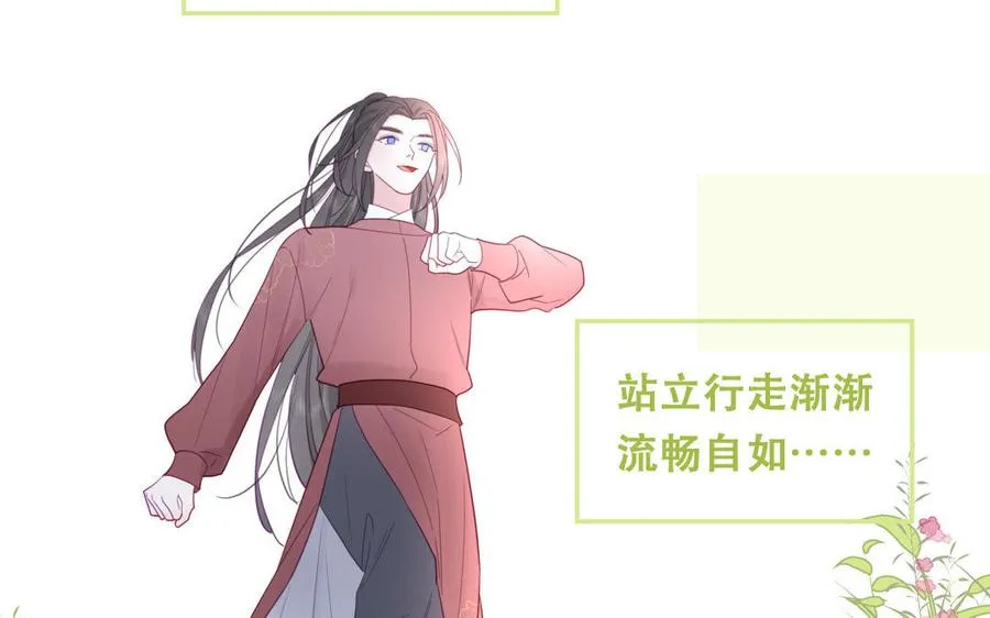 第94话 学习现代生活11