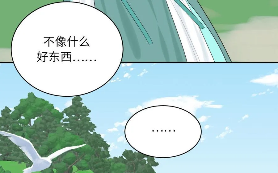 第85话 时夏遇到麻烦28