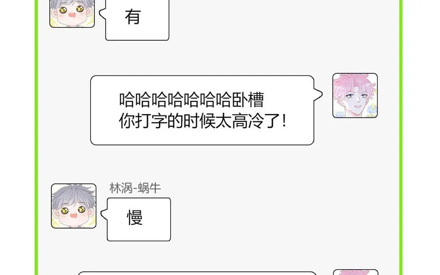 第70话 你别贴着我46