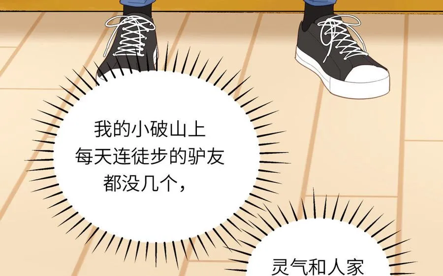 第127话 5A级大佬73