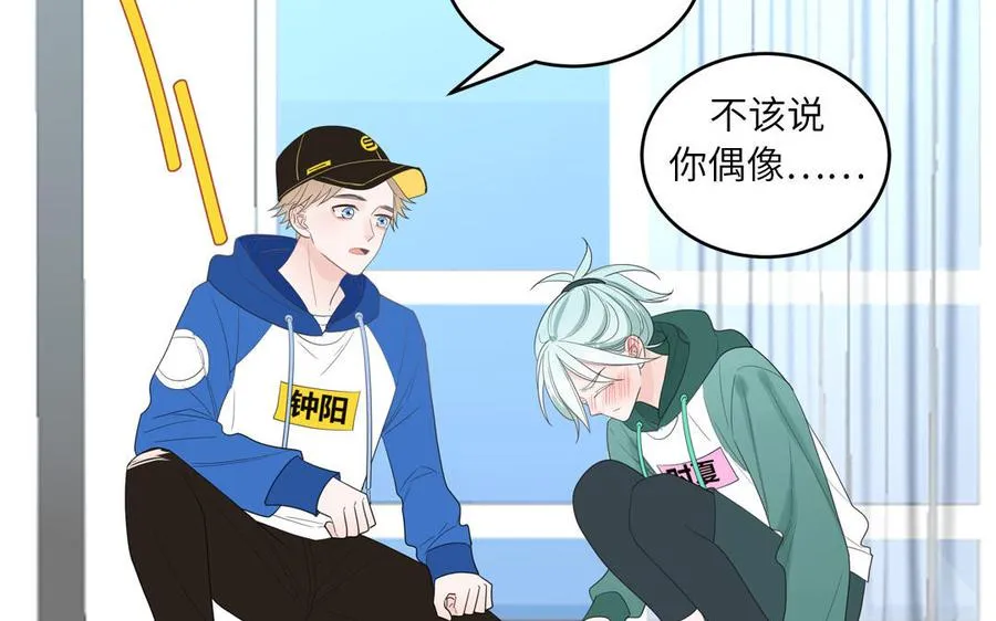 第28话 不许说我偶像50