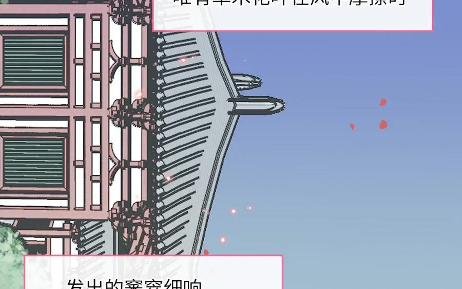 第90话 千年默默陪伴16