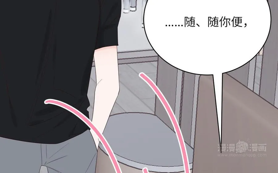 第75话 撞到妖了！19