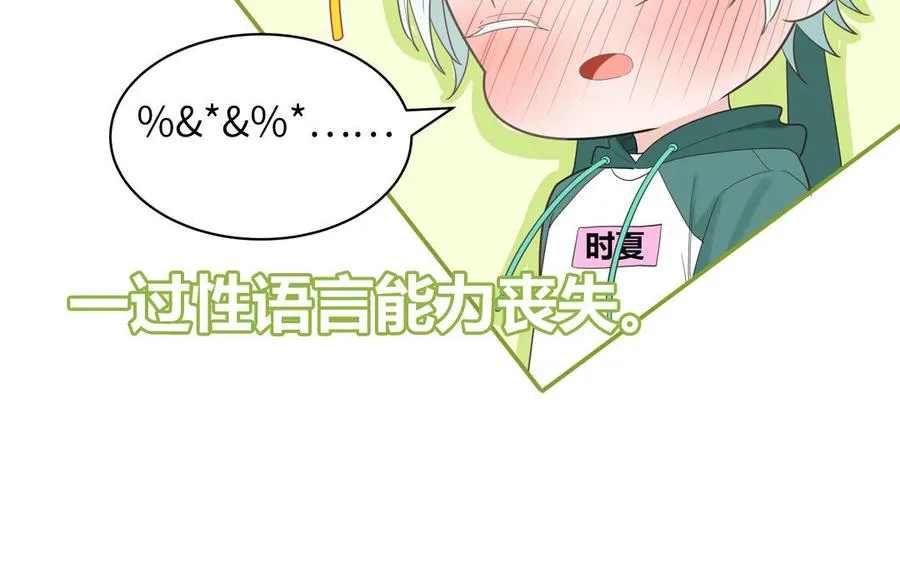 第32话 蜷进来了23
