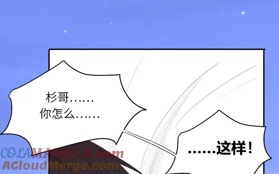 第43话 自作多情69