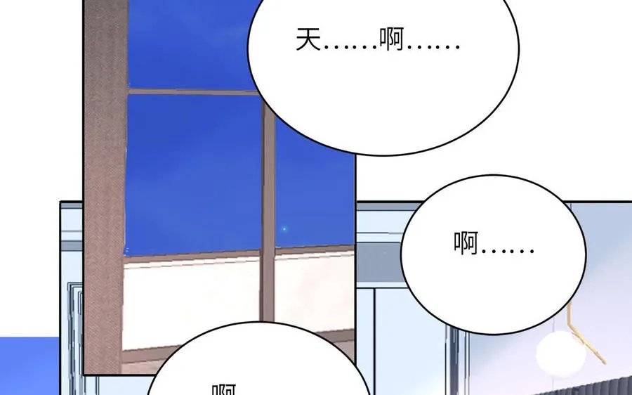 第52话 疯狂秀恩爱61