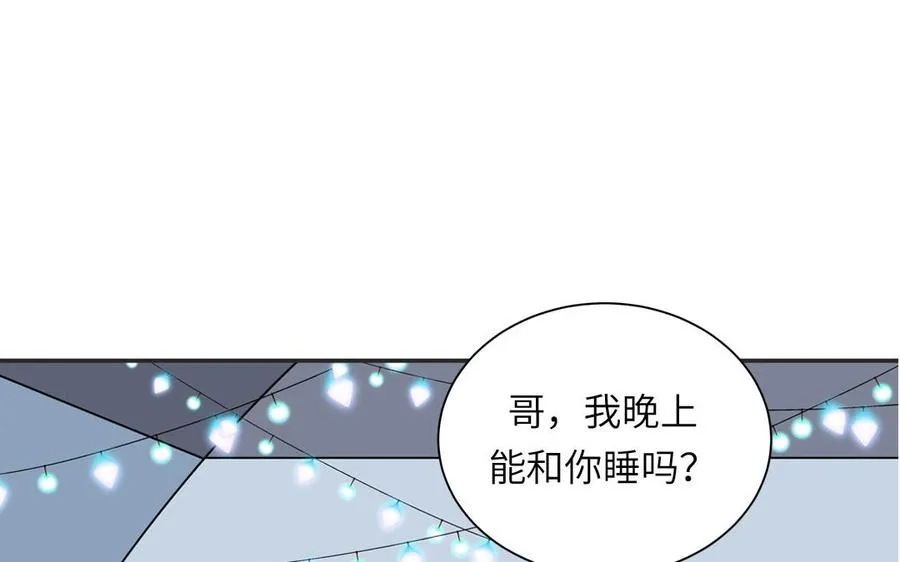 第117话 我是条渣鱼5