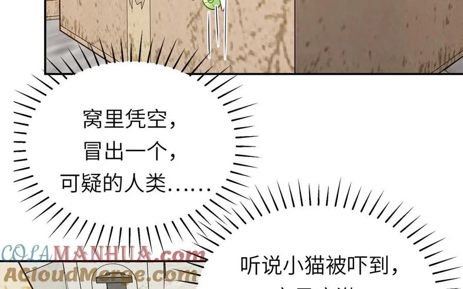 第120话 林涡被猫叼走了57