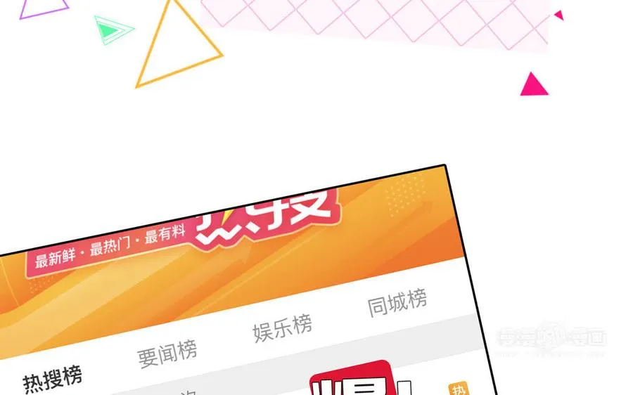 第73话 沙雕新星14