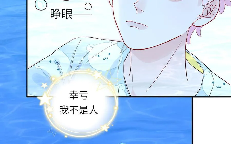 第71话 失去妖力支撑16