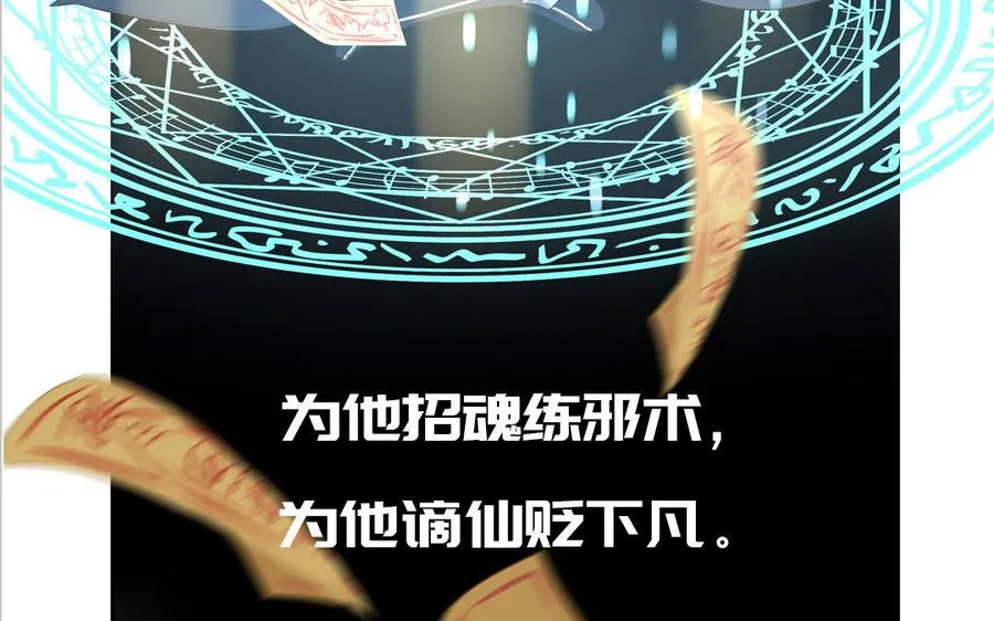 第79话 唯一的心愿95