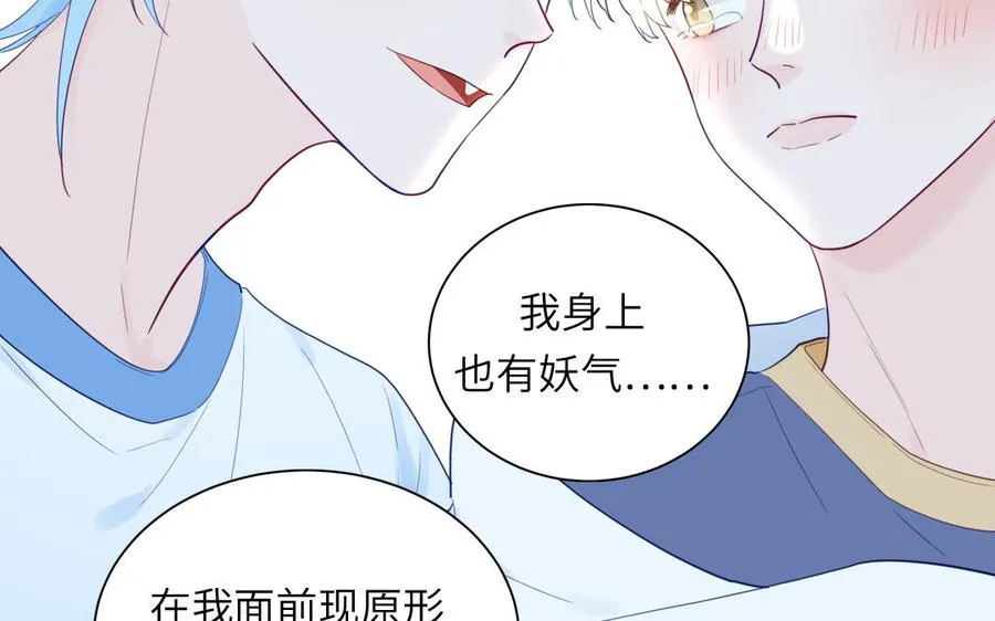 第112话 尾巴被发现了！71