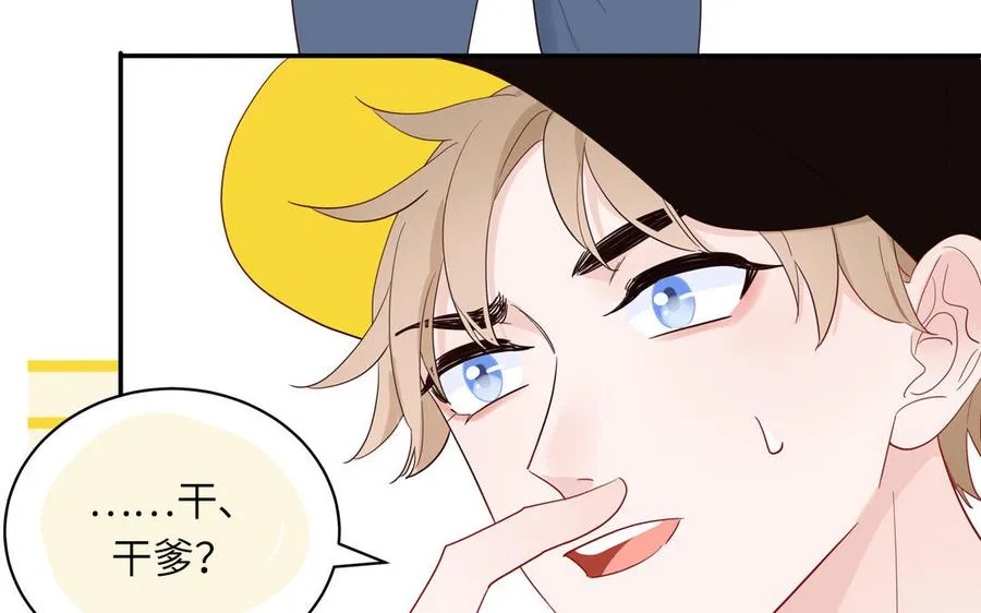 第53话 桃蛋的苦恼77