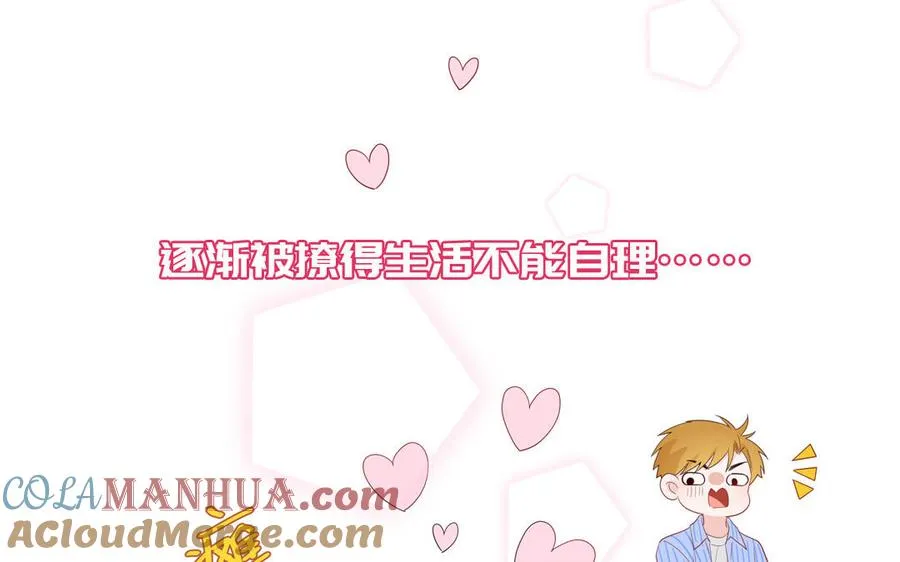 第43话 自作多情48