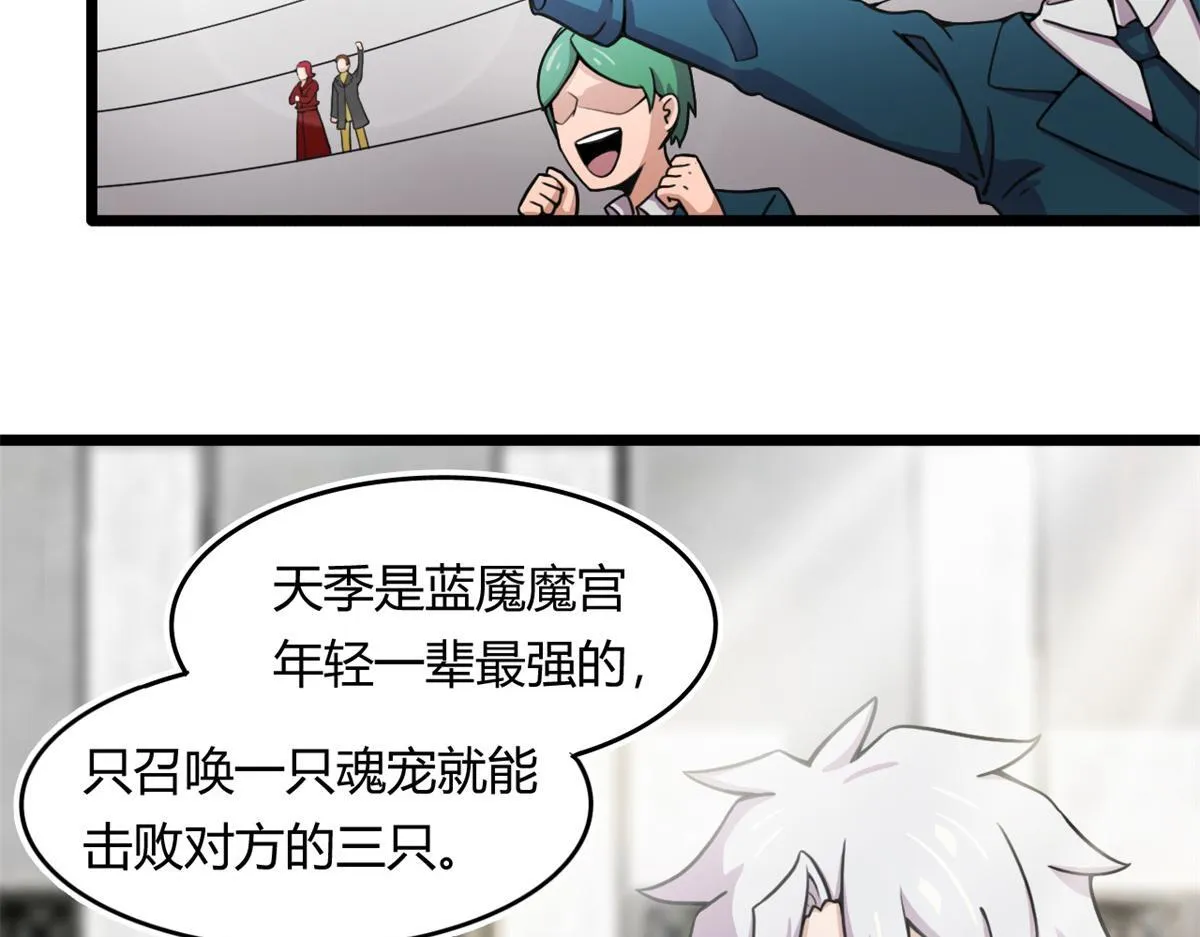 55	楚暮对天季2