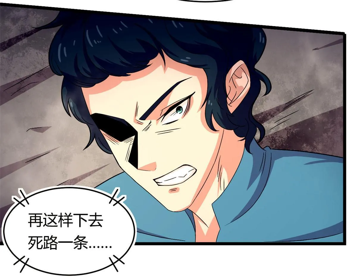 57 强悍的六尾妖狐77