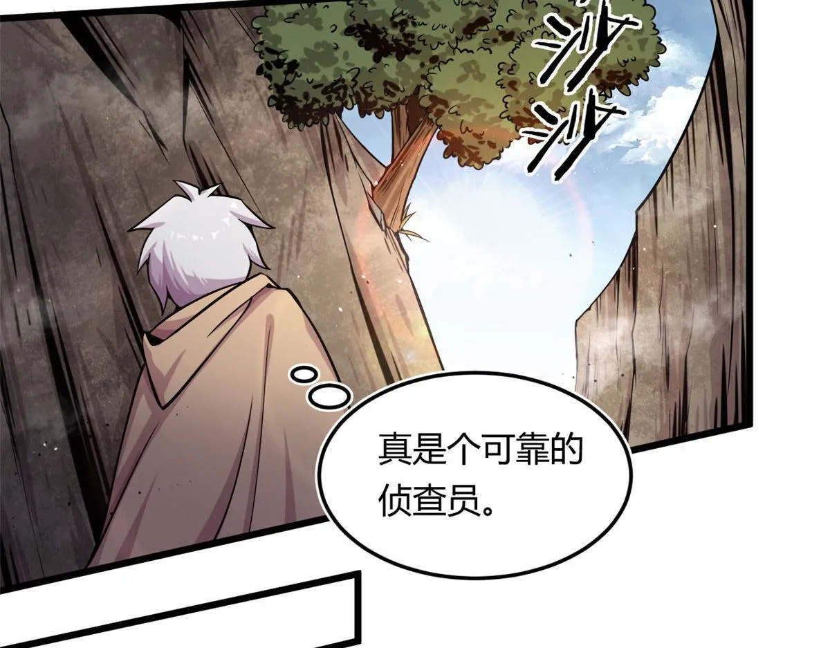09 周生莫的野心90